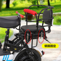 Electric car baby safety seat Rear child seat Universal child tram battery folding car thickened rear seat