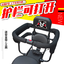Electric car seat child rear fence armrest electric scooter baby student baby seat back seat