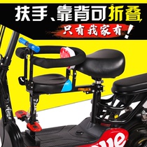Electric car child seat Front pedal Battery car foldable thick tube safety small universal child front seat