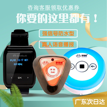 Multi-mouth cat Wireless watch waterproof Teahouse restaurant foot bath reception pager spa service bank pager