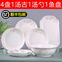  Plate bowl set 4 dishes 1 soup 1 soup spoon 1 steamed fish plate personalized ceramic plate combination new household tableware