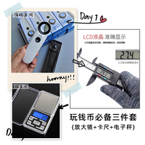 Mini portable ancient coin electronic scale electronic digital caliper silver dollar 40 times magnifying glass three-piece set