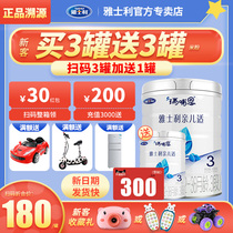 Consultation to receive discount) Yashili Ruibuen parent-child suitable for 3 stages 1-3 years old 3 stages milk powder 800g containing OPO