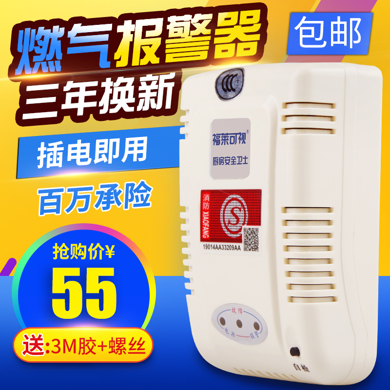 Foley visual household gas alarm natural gas detector kitchen combustible gas leak alarm