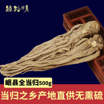 Gansu Minxian angelica 500g g whole non-smoked sulfur whole angelica wholesale can be cut angelica tablets Qi and blood non-wild