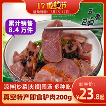 Donkey meat cooked Gansu specialty spiced sauce braised donkey meat Fire aluminum foil vacuum donkey meat snacks Open bag ready-to-eat donkey meat