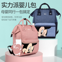 Mommy Bag Woman 2020 New Double Shoulder Bag Mother & Baby Backpack Out of Mom Pack Fashion Large-capacity Travel Pobab Package