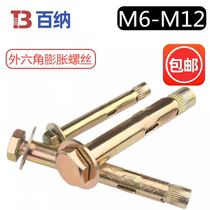 Hexagon expansion screw National standard hexagon built-in expansion bolt iron pull explosion implosion internal force M6M8M10M12