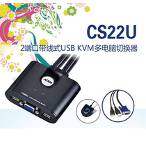 ATEN CS22U 2 in 1 out VGA switch 2 ports USB key and mouse sharer Multi-computer KVM switch