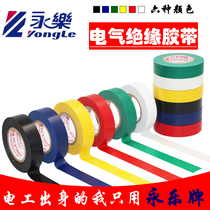 Electrical tape PVC high temperature lead-free flame retardant waterproof insulation black tape dispensing cloth car bundle tape