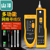 Shanze Network tracker Multi-function tracker Network cable on-off line tester Signal test line checker Line patrol instrument
