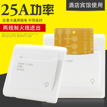 Insert card switch Hotel Hotel Two-wire system arbitrary card switch 20A mechanical without delay