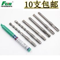 Fang King drill bit extended impact turn head electric hammer square handle round handle concrete drill four pits planting bar cement wall punching