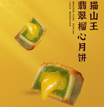 2021duria Lotus heart moon cake Malaysian Cat Mountain King moon cake high-end Mid-Autumn Festival gift durian ice moon cake