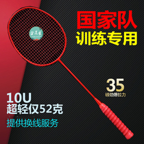 ORyder All Carbon Fiber National Team Training Single Beat Ultra Light 10U Professional Offensive Racket Badminton Racket