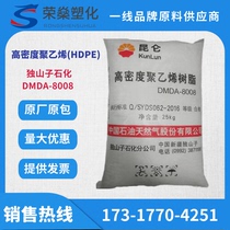 HDPE Dushanzi petrochemical DMDA-8008H high strength injection grade turnover box polyethylene raw materials