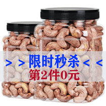 Temporary food bare price clearance cashew nuts with skin and cans of charcoal burning Vietnamese specialties Daily nuts with skin to watch the drama snacks