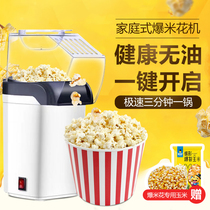  Popcorn machine Household automatic mini small old-fashioned cornflour puffing machine Childrens popcorn machine electric white