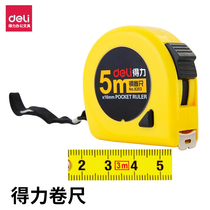 Deli tape measure 7m 5 stainless steel 5m tape measure 3m waterproof anti-rust meter ruler thickened and hard measuring tape measure