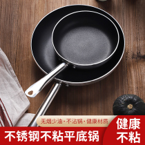  Frying pan Stainless steel composite bottom pan Non-stick pan fume-free uncoated induction cooker Gas stove Universal