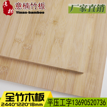 NNan Bamboo Plate Material Panel Engraving Plate Flat Pressure Monolayer Side Pressure Multilayer Woodblock Bearing Plate Solid Wood Furniture Plate