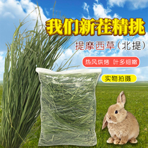 20 years Mibokang grade 5a young adult rabbit drying Timothy grass dry forage Pet Rabbit Chinchilla Dutch Pig
