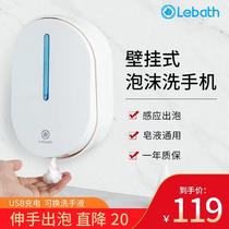 Lebath foam smart automatic induction foam washing mobile phone hand sanitizer bottle soap dispenser home children wall-mounted