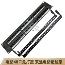 Telephone direct distribution frame CAT3 48-port voice distribution frame without direct plug-in module with cable bracket