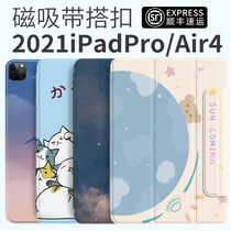 2021iPadPro Protective case air4 protective cover pro11 inch magnetic housing with Pen slot 2020 new all-inclusive anti-bending 12 9 inch Apple Flat 12 housing 201