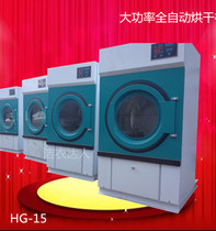 Industrial dryer 15kg beauty salon towel dryer hotel with a drying heating dryer power