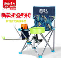 Antarctic fishing chair folding chair portable multifunctional fishing chair wild fishing folding fishing stool backrest fishing chair
