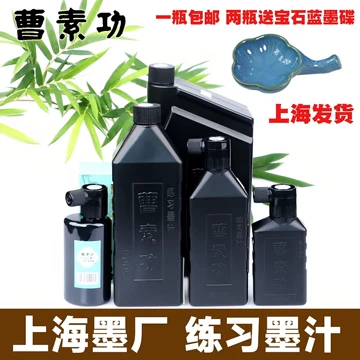 上海墨厂-上海墨厂促销价格、上海墨厂品牌- 淘宝
