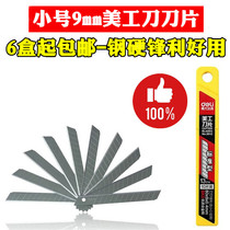 Del Stationery 2012 Thickened Small SK5 Carbon Steel Film Papercutter Paper Knife Replacement Blade 9mm