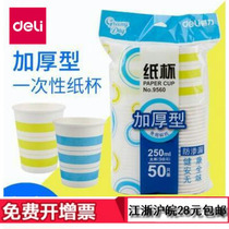 Dali 9560 Thick Paper Cup 250ml 9 oz 50 cages high temperature and anti-leakage safe and non-toxic