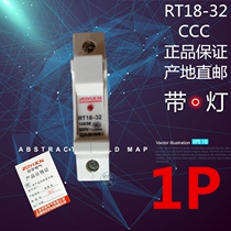 RT18-32 X 1p Zhongyu zoyucn with light rail fuse base 10*38 Shanghai silver fuse