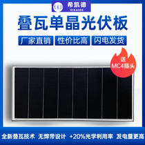 Monocrystalline Silicon stacked photovoltaic panel solar panel assembly 30W-300W rechargeable 12V battery