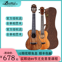 BETTER ukulele Full single Peach heart 23 inch Acacia wood full single advanced ukulele small guitar