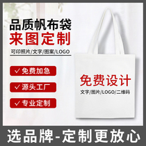 Canvas bag custom DIY pattern printing logo custom student handbag custom environmental shopping bag large capacity