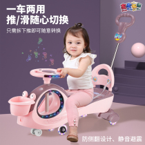 Childrens twist car 1-3-6 years old universal wheel men and women swing baby Niuniu toy multi-function slip trolley