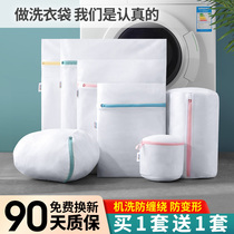 Laundry bag washing machine special mesh bag anti-deformation washing sweater clothes underwear household large net bag washing bag