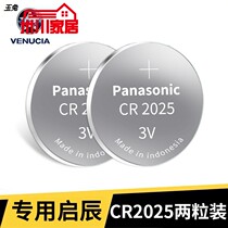 Dongfeng Qichen t70 t90 t60 t60 d50 car key battery original plant special remote control electronics