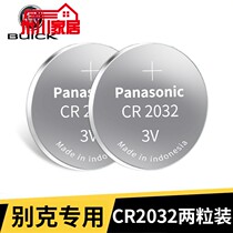 Original dress Buick Yinglang GT Angkowi Weiwei ConstantyVietnams GL8 car key remote control battery