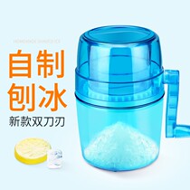 Manual ice shaver household ice crusher small childrens ice crushing artifact unplugged smoothie machine milk tea shop