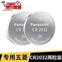 Five-rhombus Manulight MINI EV electric car key remote control special button battery electronic 20 paragraph 2020
