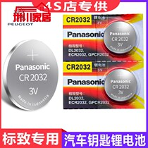 Dongfeng Peugeot 206207307 Citroën c2 Alice original clothes remote control car key battery electronics