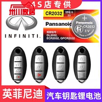 Applicable Infinity q50L QX50 ESQ QX30 QX60 70 car key battery remote control electronics