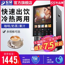 Instant coffee machine commercial milk tea conditioning machine automatic hot and cold multi-function self-service juice beverage machine hot drink machine