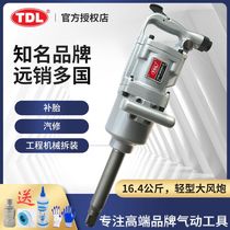 TDL Tunda General Assembly Wind cannons 1 inch industrial grade large torque pneumatic wrench pneumatic tool Wind cannon pneumatic wind wrench