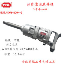  TDL Tongda Lianda wind gun 1 inch industrial grade large torque pneumatic wrench Pneumatic tool wind gun Pneumatic wind wrench