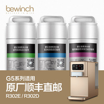 Beyuquan G5 official website R302E Water purifier filter core JST-R302D lake water purifier MC121R123HC106